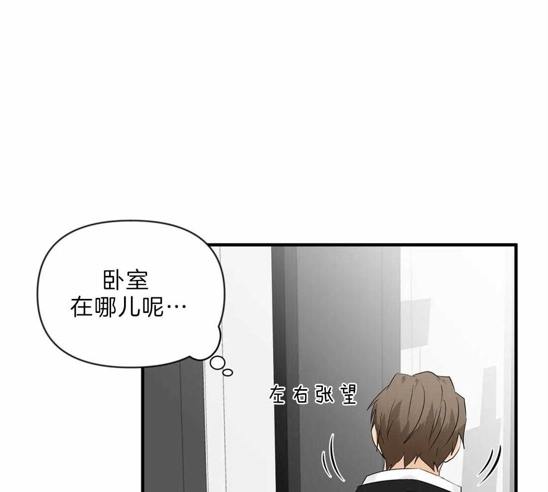 《Big&Big》漫画最新章节第31话 原来是装醉免费下拉式在线观看章节第【16】张图片