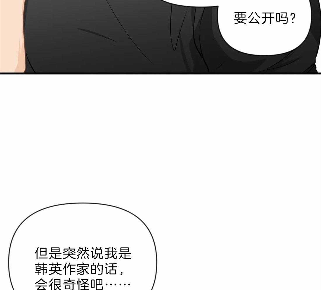 《Big&Big》漫画最新章节第32话 梦中情“腚”免费下拉式在线观看章节第【9】张图片