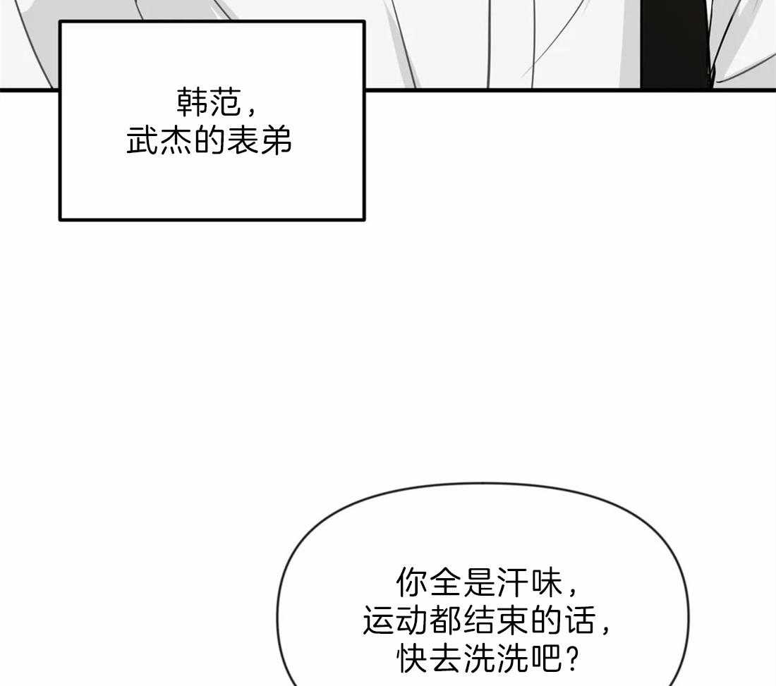 《Big&Big》漫画最新章节第33话 照片免费下拉式在线观看章节第【34】张图片