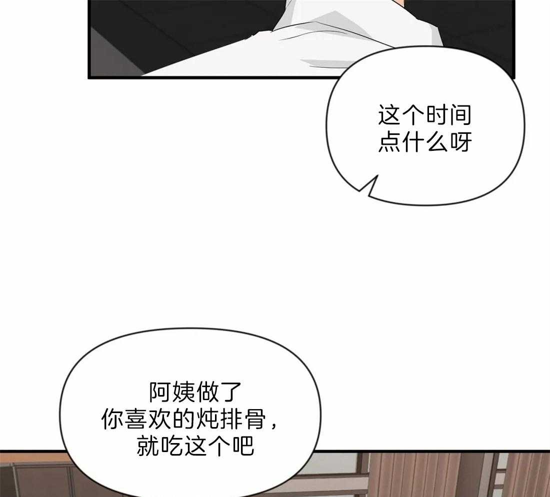 《Big&Big》漫画最新章节第33话 照片免费下拉式在线观看章节第【21】张图片