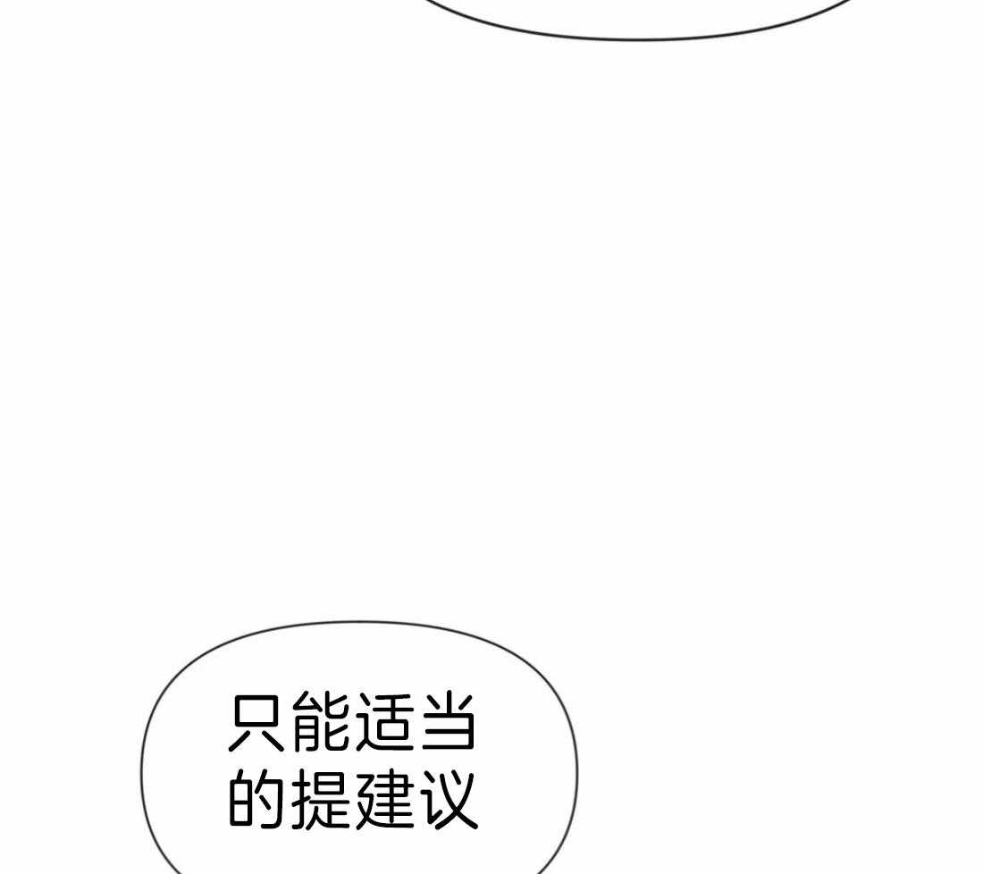 《Big&Big》漫画最新章节第33话 跟屁虫免费下拉式在线观看章节第【31】张图片