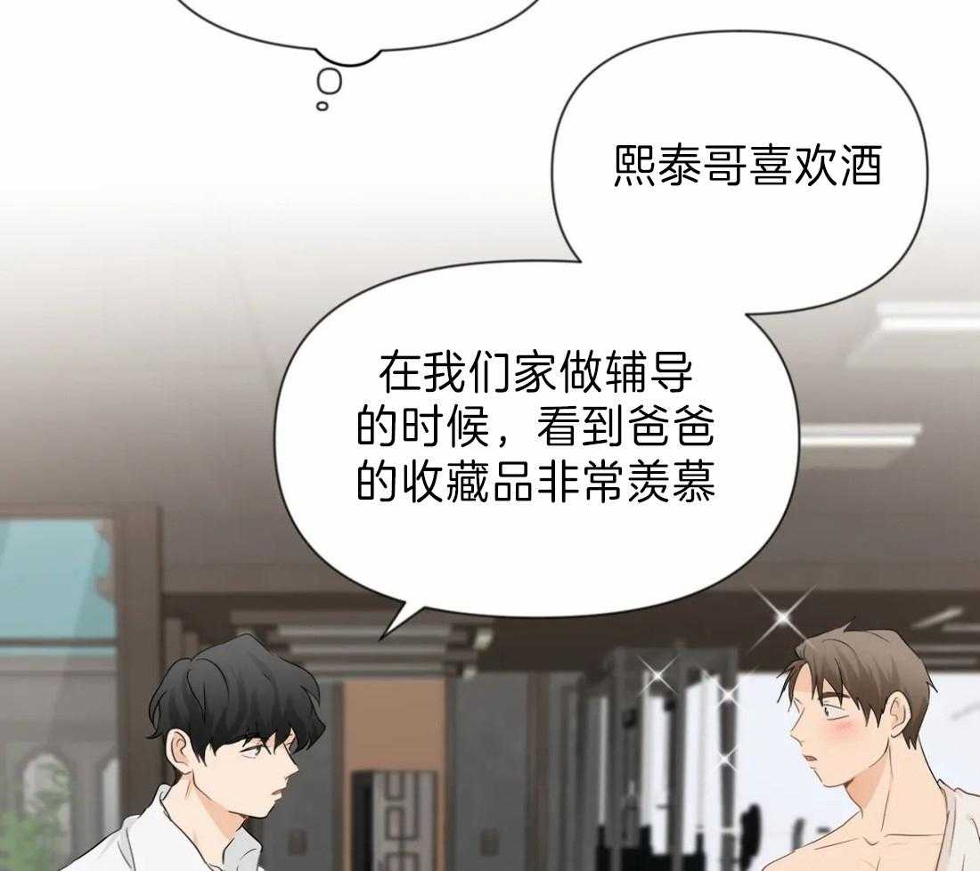 《Big&Big》漫画最新章节第33话 跟屁虫免费下拉式在线观看章节第【30】张图片