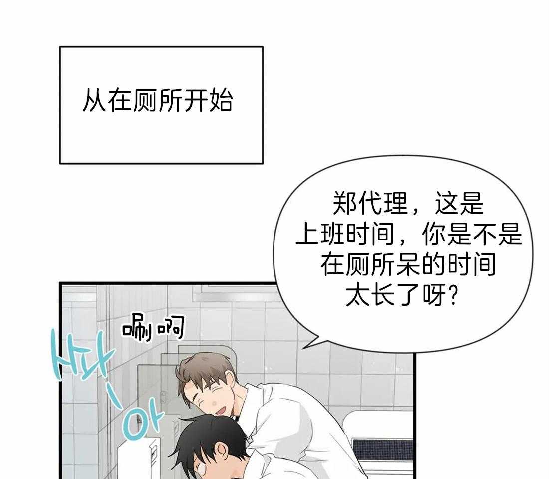 《Big&Big》漫画最新章节第33话 跟屁虫免费下拉式在线观看章节第【10】张图片