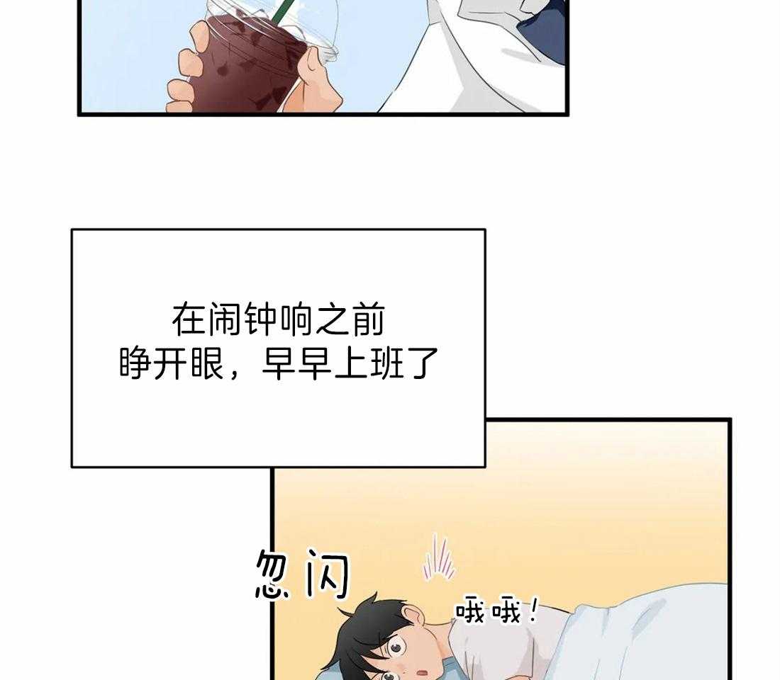 《Big&Big》漫画最新章节第33话 跟屁虫免费下拉式在线观看章节第【19】张图片