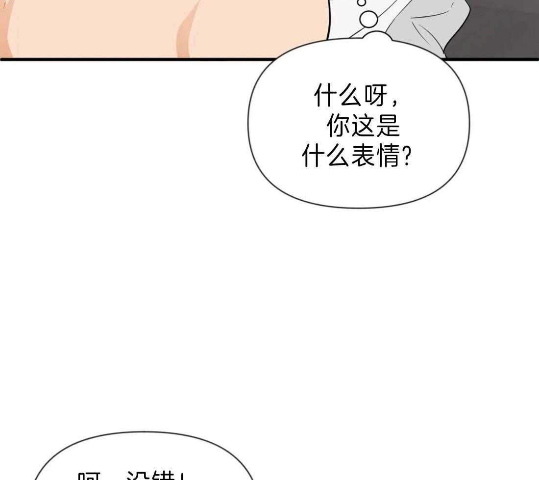 《Big&Big》漫画最新章节第33话 跟屁虫免费下拉式在线观看章节第【58】张图片