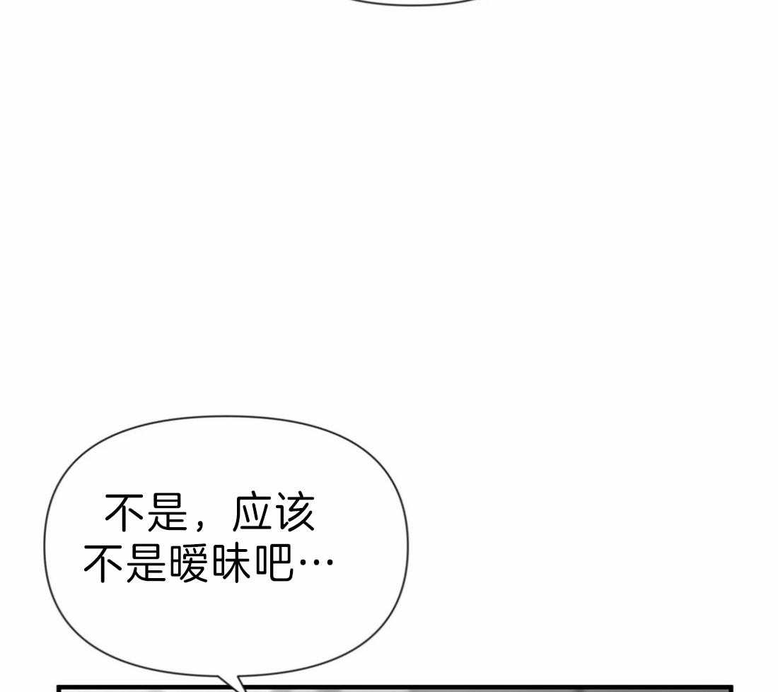 《Big&Big》漫画最新章节第33话 跟屁虫免费下拉式在线观看章节第【44】张图片