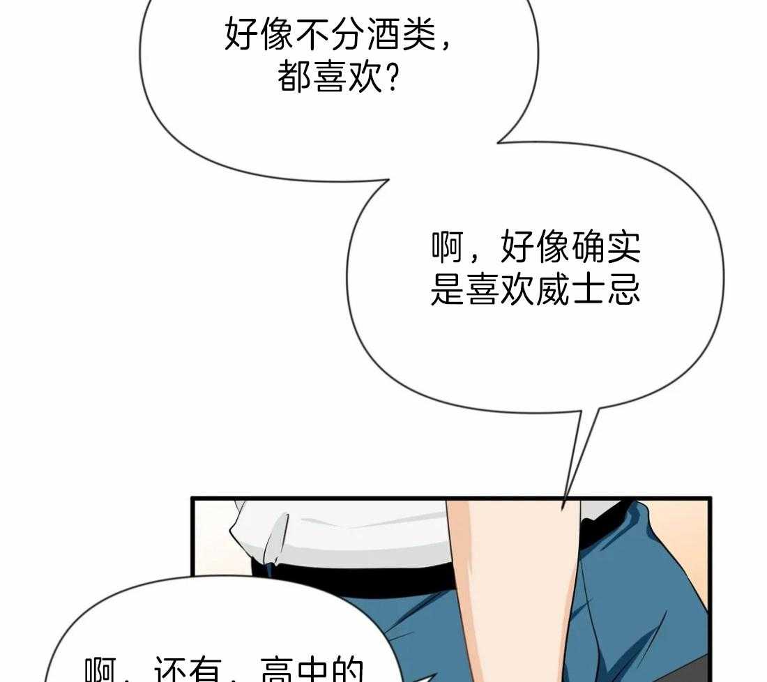 《Big&Big》漫画最新章节第33话 跟屁虫免费下拉式在线观看章节第【27】张图片