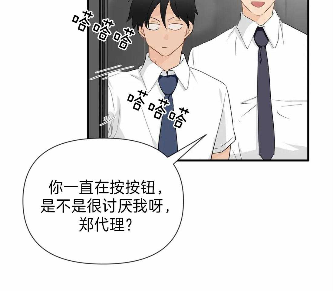 《Big&Big》漫画最新章节第33话 跟屁虫免费下拉式在线观看章节第【8】张图片