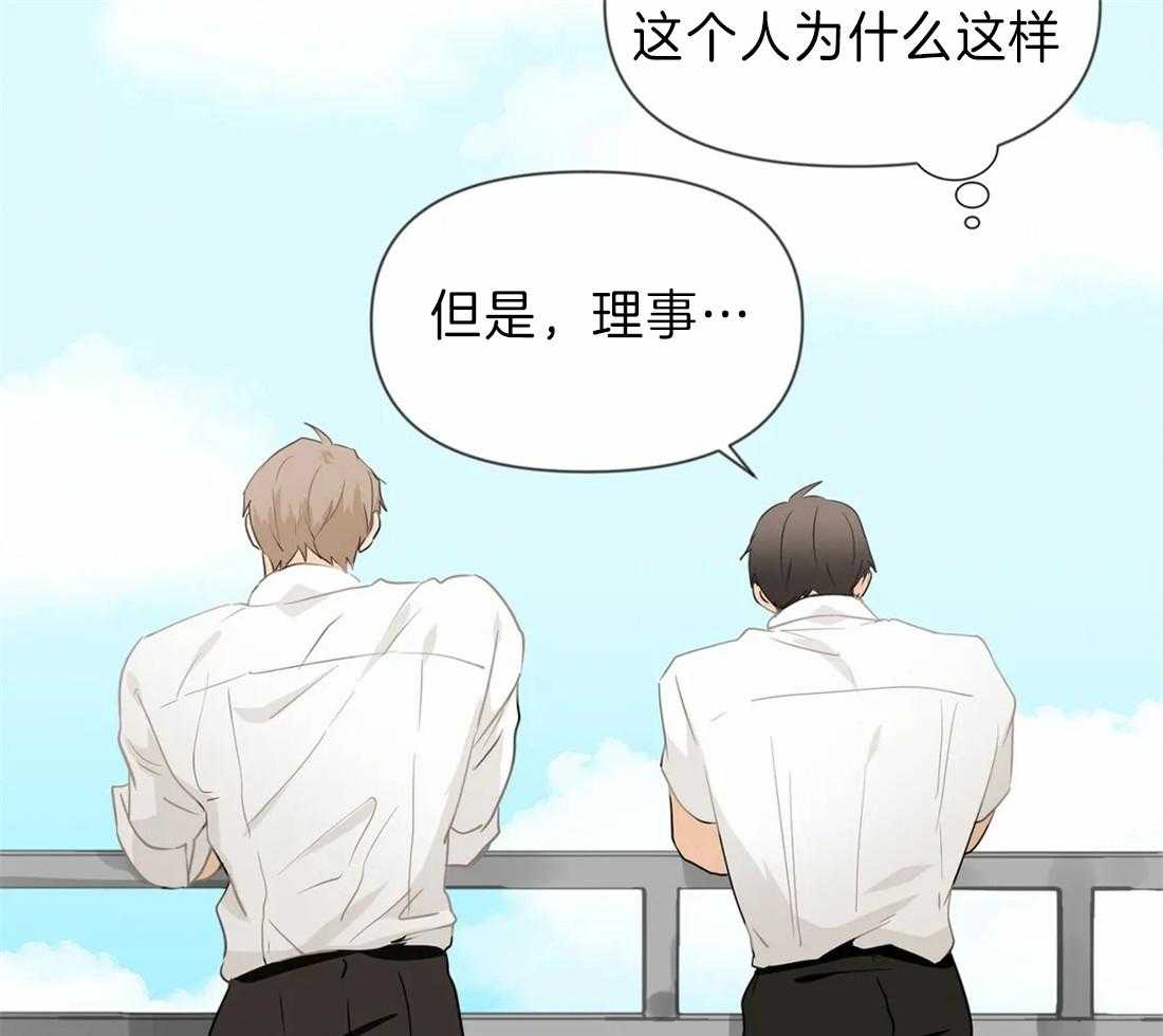 《Big&Big》漫画最新章节第34话 真心疼爱PP免费下拉式在线观看章节第【45】张图片