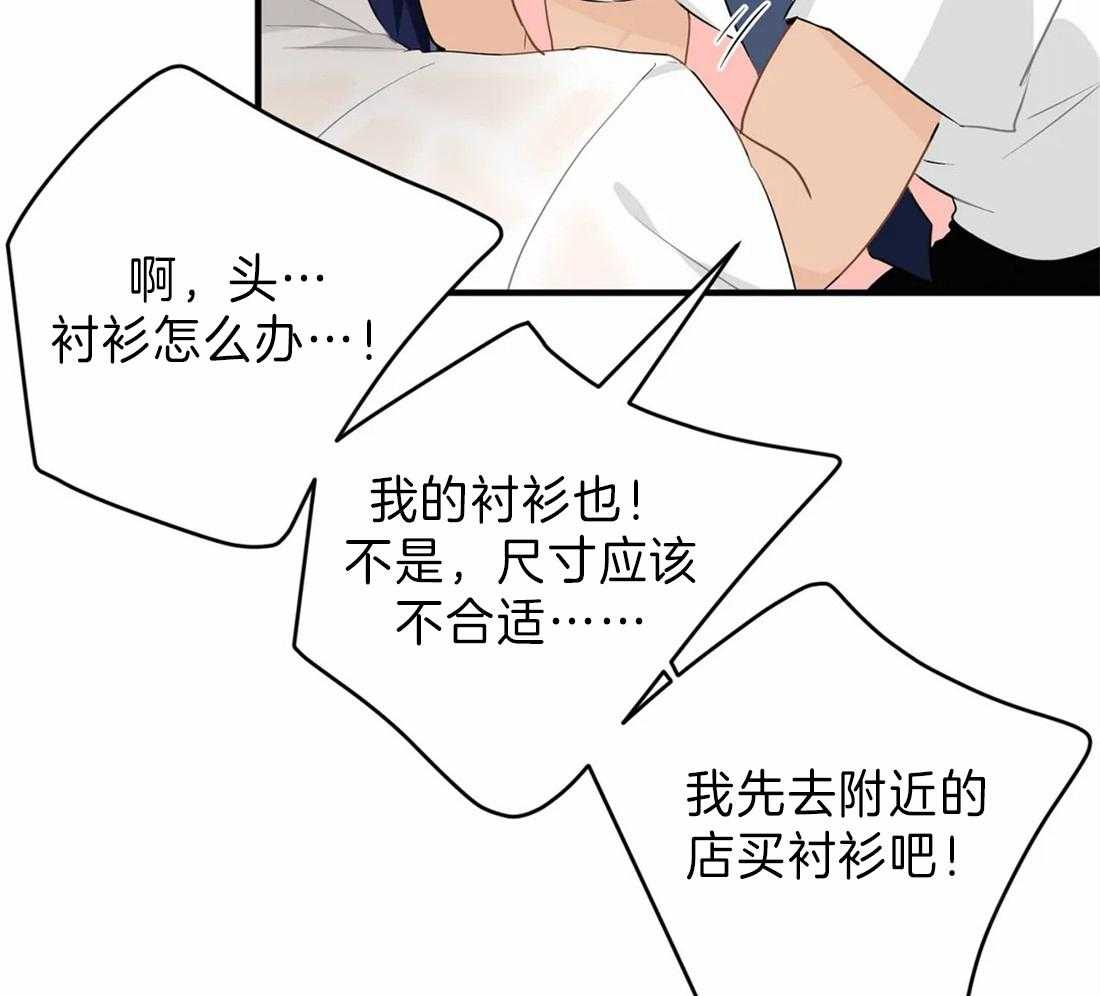 《Big&Big》漫画最新章节第34话 真心疼爱PP免费下拉式在线观看章节第【9】张图片