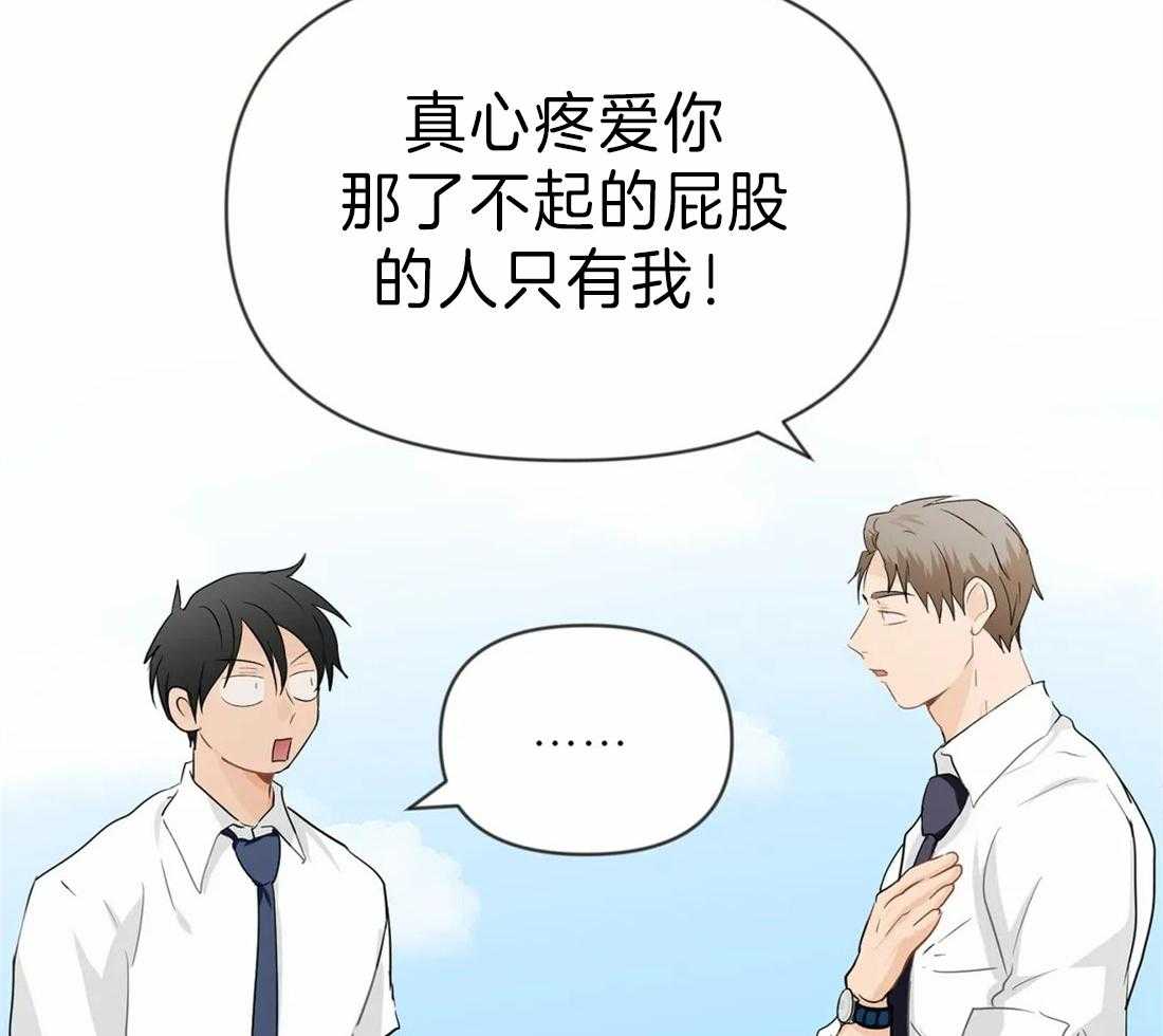 《Big&Big》漫画最新章节第34话 真心疼爱PP免费下拉式在线观看章节第【28】张图片