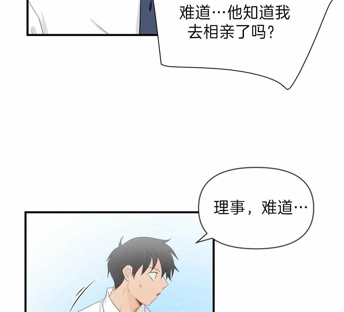 《Big&Big》漫画最新章节第34话 真心疼爱PP免费下拉式在线观看章节第【24】张图片