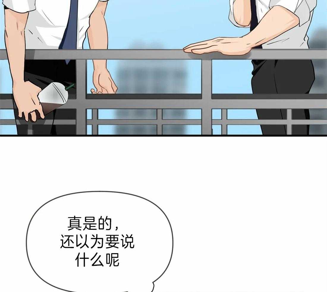 《Big&Big》漫画最新章节第34话 真心疼爱PP免费下拉式在线观看章节第【27】张图片