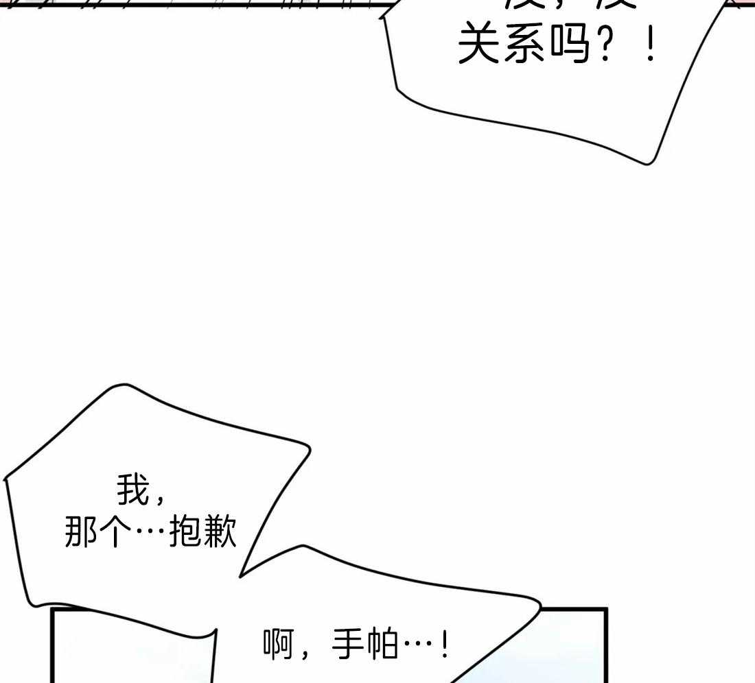 《Big&Big》漫画最新章节第34话 真心疼爱PP免费下拉式在线观看章节第【12】张图片