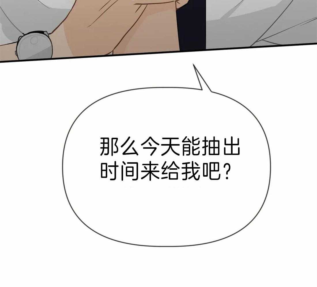 《Big&Big》漫画最新章节第34话 真心疼爱PP免费下拉式在线观看章节第【2】张图片