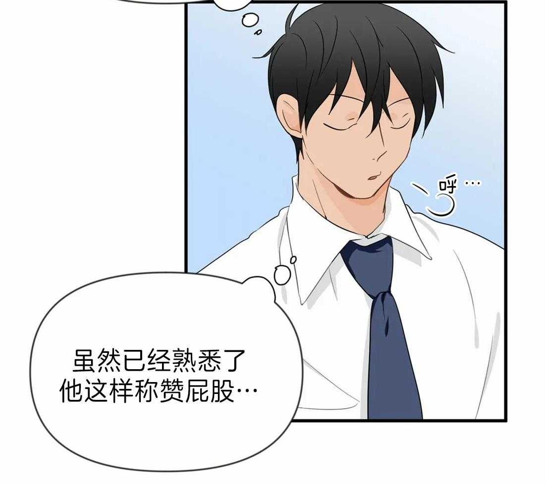 《Big&Big》漫画最新章节第34话 真心疼爱PP免费下拉式在线观看章节第【26】张图片