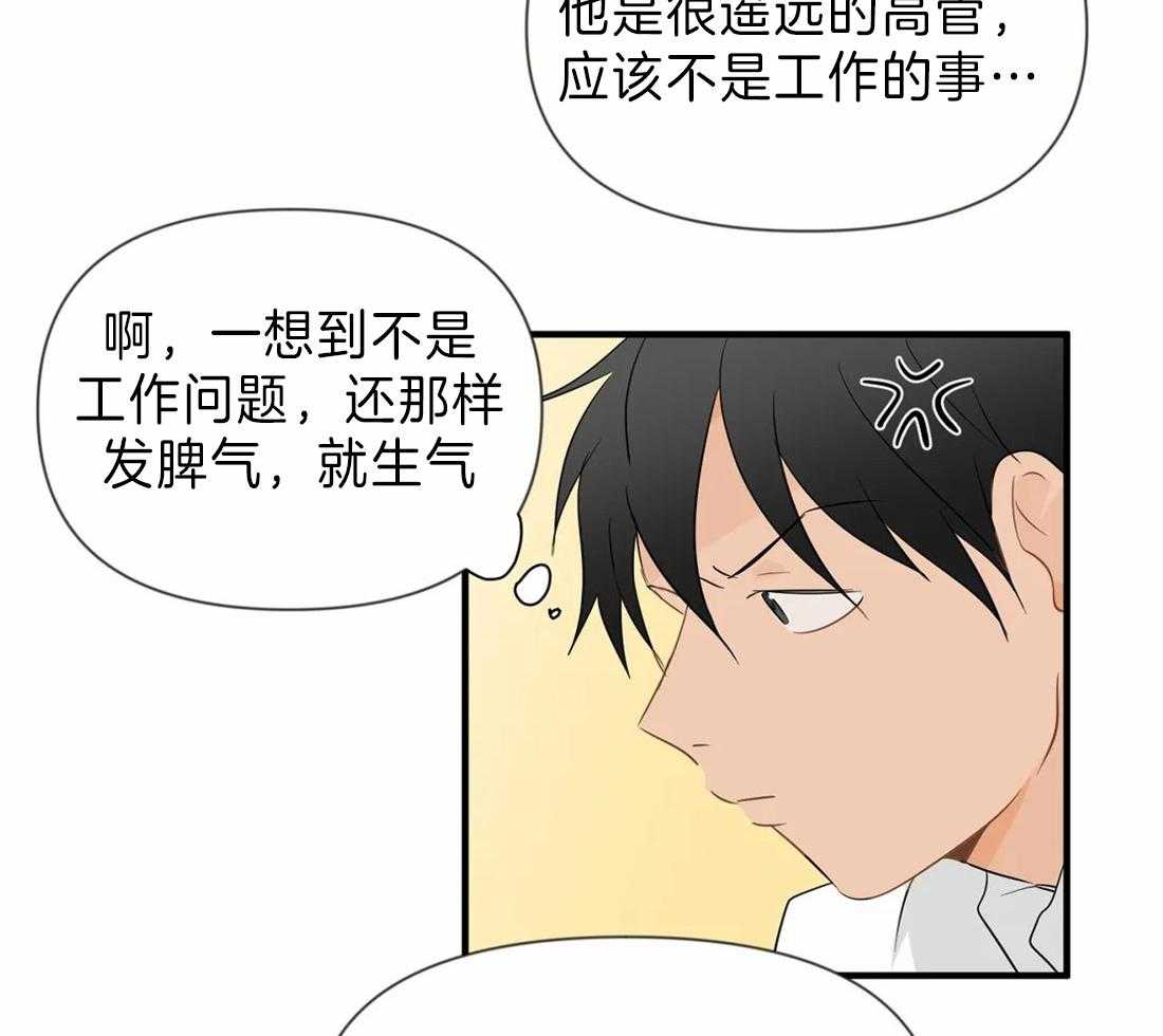 《Big&Big》漫画最新章节第34话 真心疼爱PP免费下拉式在线观看章节第【40】张图片