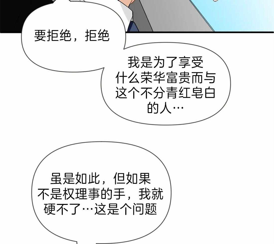 《Big&Big》漫画最新章节第34话 真心疼爱PP免费下拉式在线观看章节第【37】张图片