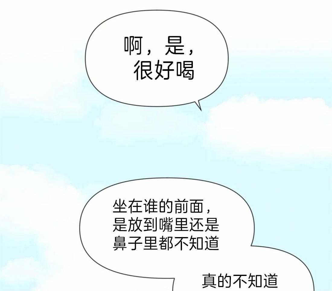 《Big&Big》漫画最新章节第34话 真心疼爱PP免费下拉式在线观看章节第【46】张图片