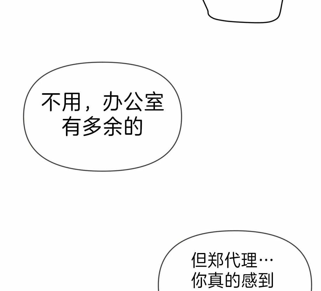 《Big&Big》漫画最新章节第34话 真心疼爱PP免费下拉式在线观看章节第【8】张图片