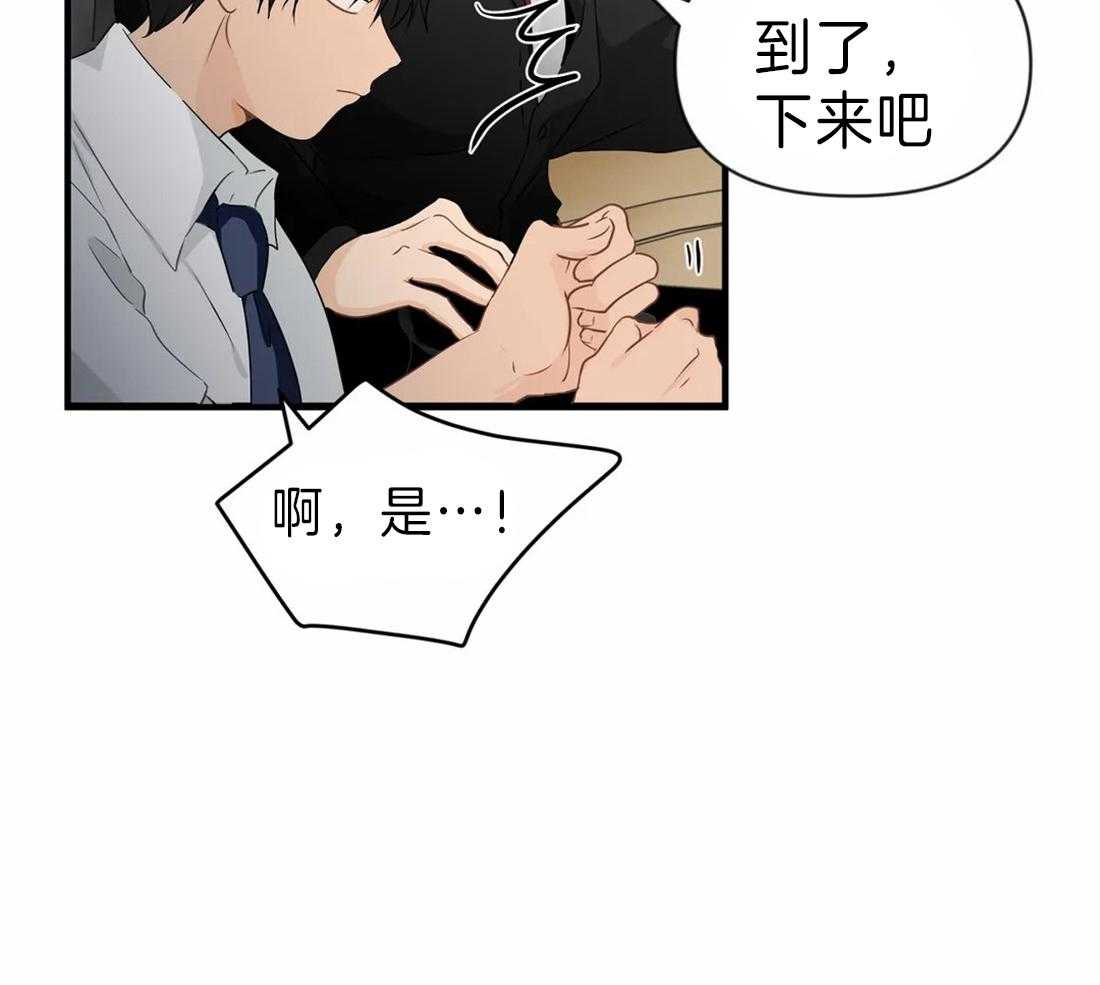 《Big&Big》漫画最新章节第35话 各怀心思免费下拉式在线观看章节第【38】张图片