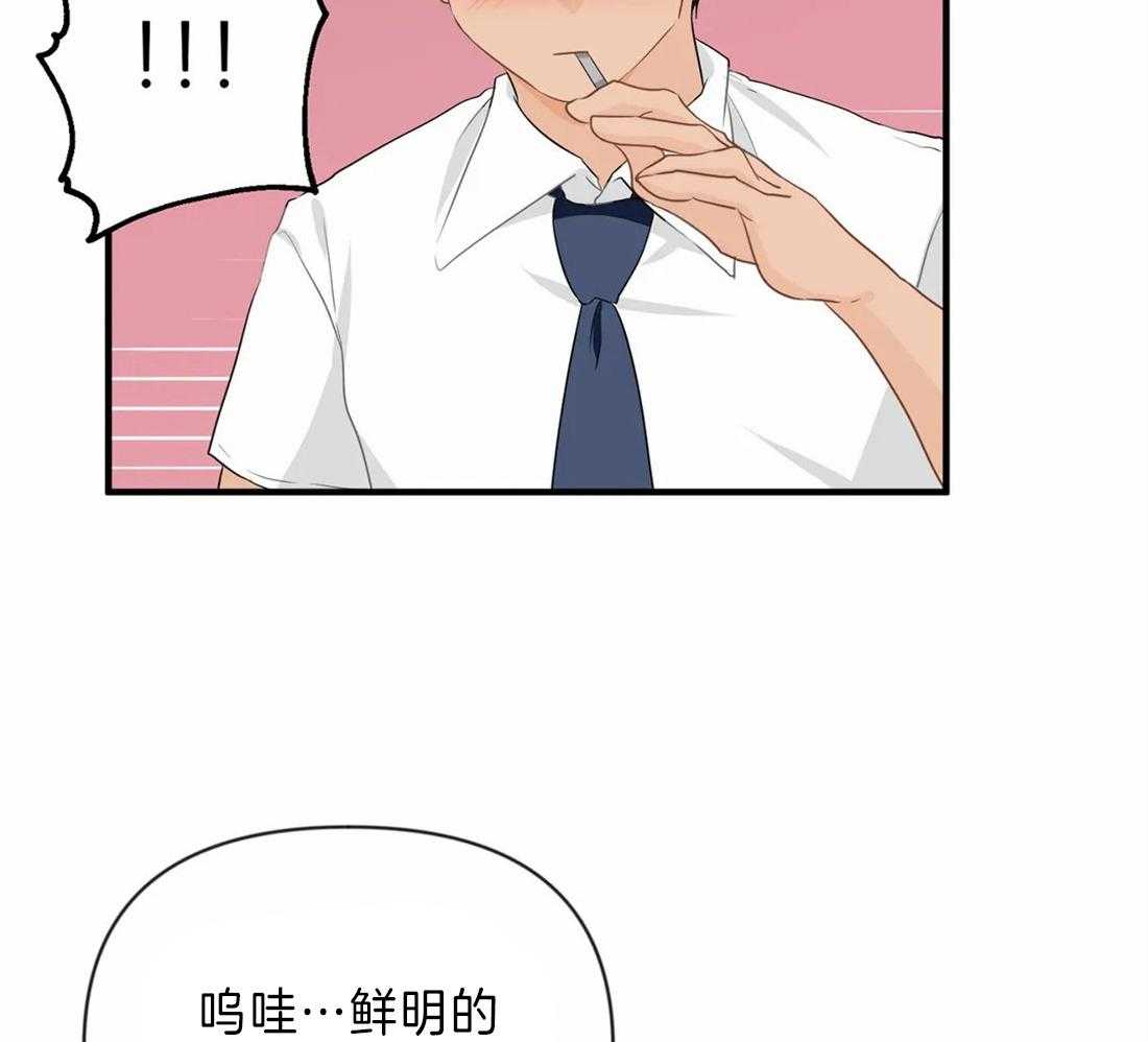 《Big&Big》漫画最新章节第35话 各怀心思免费下拉式在线观看章节第【10】张图片