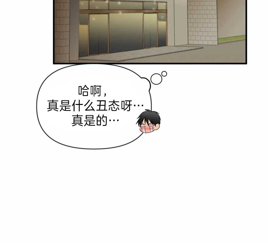 《Big&Big》漫画最新章节第35话 各怀心思免费下拉式在线观看章节第【26】张图片