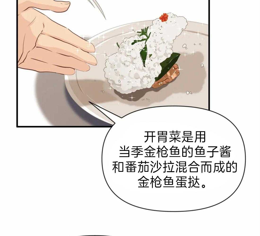 《Big&Big》漫画最新章节第35话 各怀心思免费下拉式在线观看章节第【21】张图片