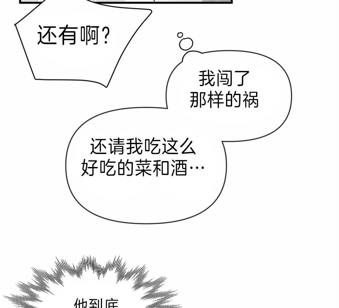 《Big&Big》漫画最新章节第35话 各怀心思免费下拉式在线观看章节第【5】张图片