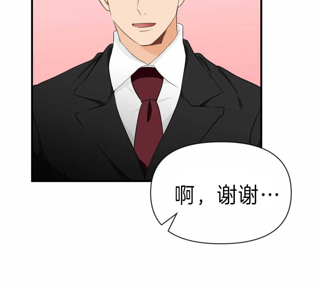 《Big&Big》漫画最新章节第35话 各怀心思免费下拉式在线观看章节第【15】张图片