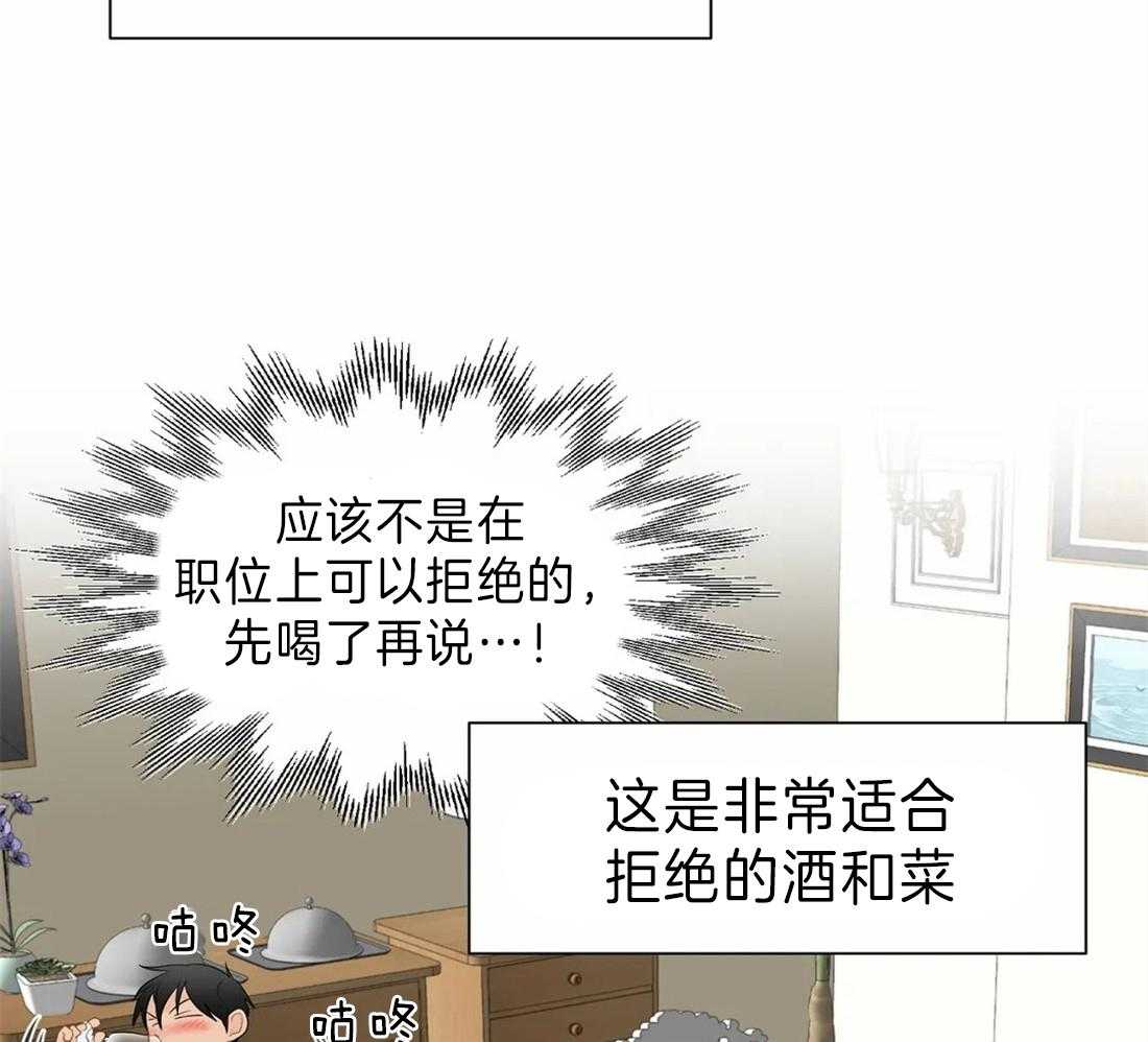 《Big&Big》漫画最新章节第35话 各怀心思免费下拉式在线观看章节第【3】张图片