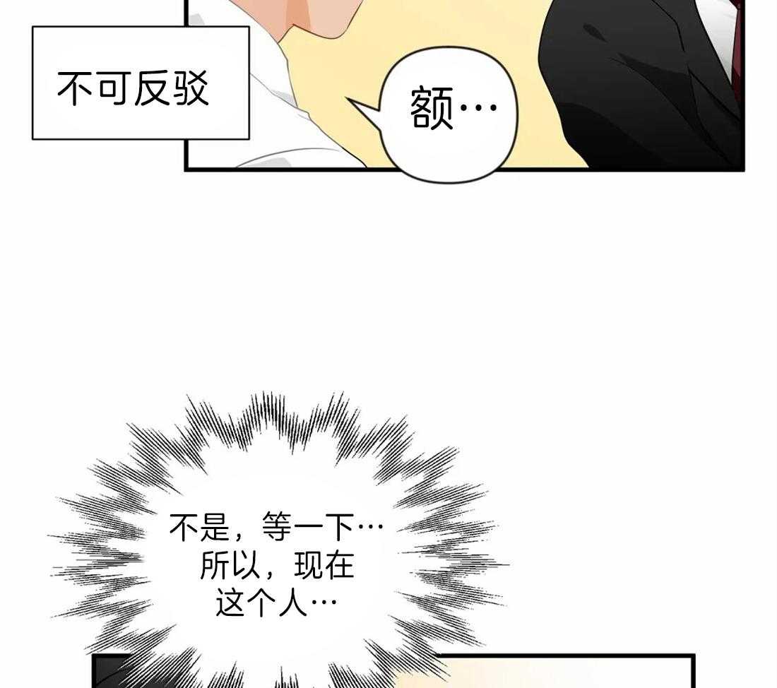 《Big&Big》漫画最新章节第36话 合作共赢吧免费下拉式在线观看章节第【32】张图片