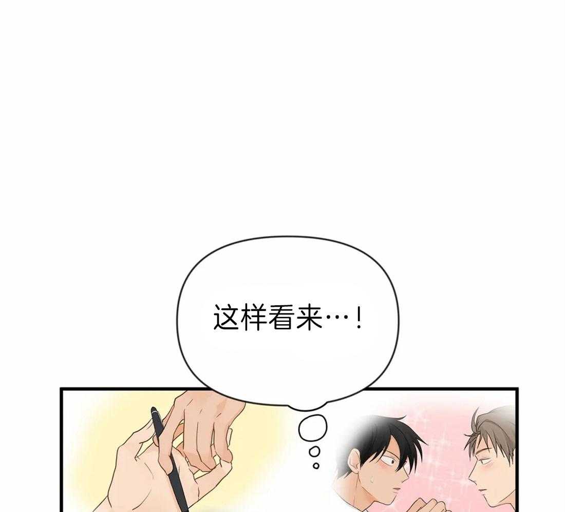 《Big&Big》漫画最新章节第36话 合作共赢吧免费下拉式在线观看章节第【10】张图片