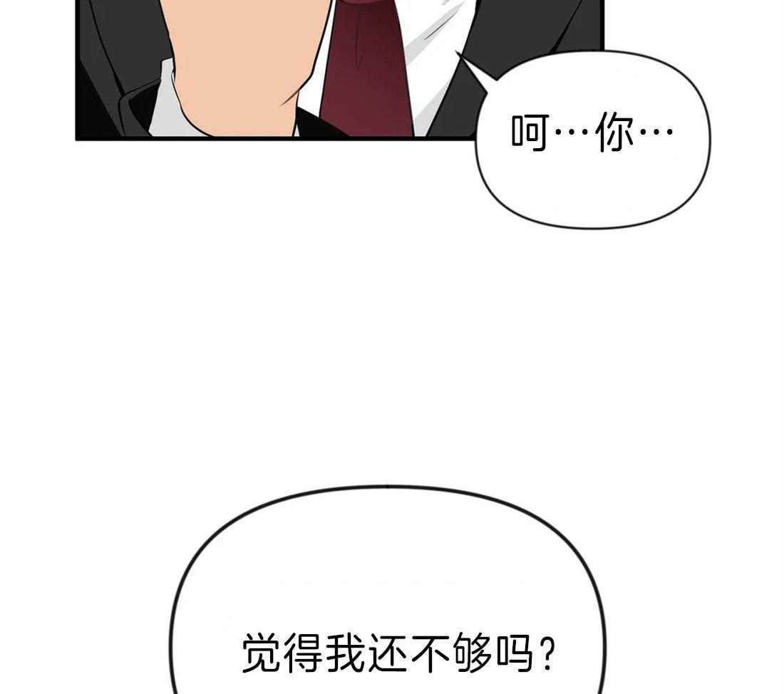 《Big&Big》漫画最新章节第36话 合作共赢吧免费下拉式在线观看章节第【41】张图片