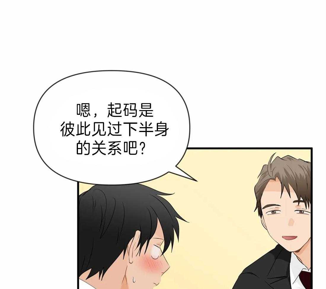 《Big&Big》漫画最新章节第36话 合作共赢吧免费下拉式在线观看章节第【33】张图片