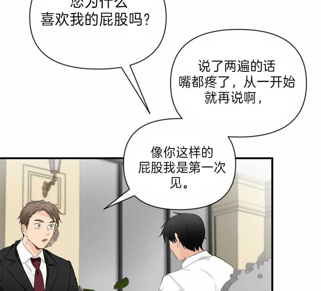 《Big&Big》漫画最新章节第36话 合作共赢吧免费下拉式在线观看章节第【17】张图片