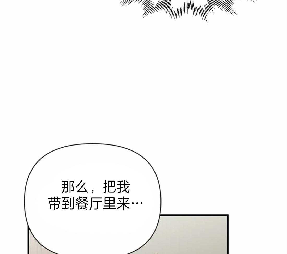 《Big&Big》漫画最新章节第36话 合作共赢吧免费下拉式在线观看章节第【30】张图片