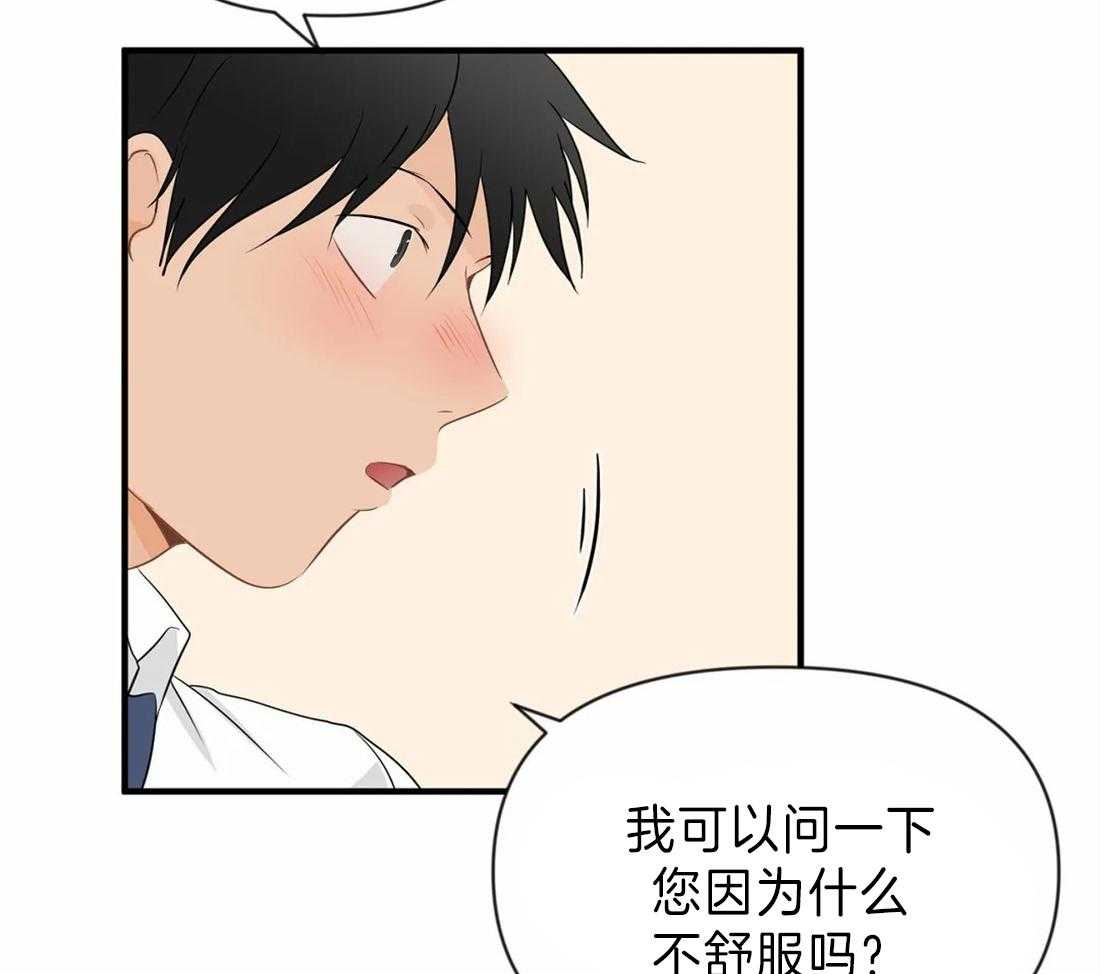 《Big&Big》漫画最新章节第36话 合作共赢吧免费下拉式在线观看章节第【43】张图片