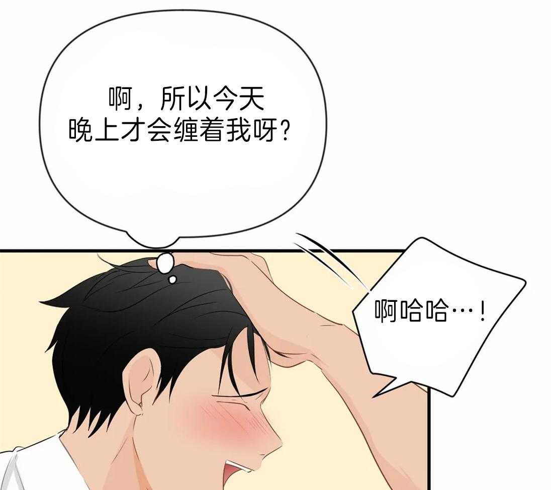 《Big&Big》漫画最新章节第36话 合作共赢吧免费下拉式在线观看章节第【23】张图片