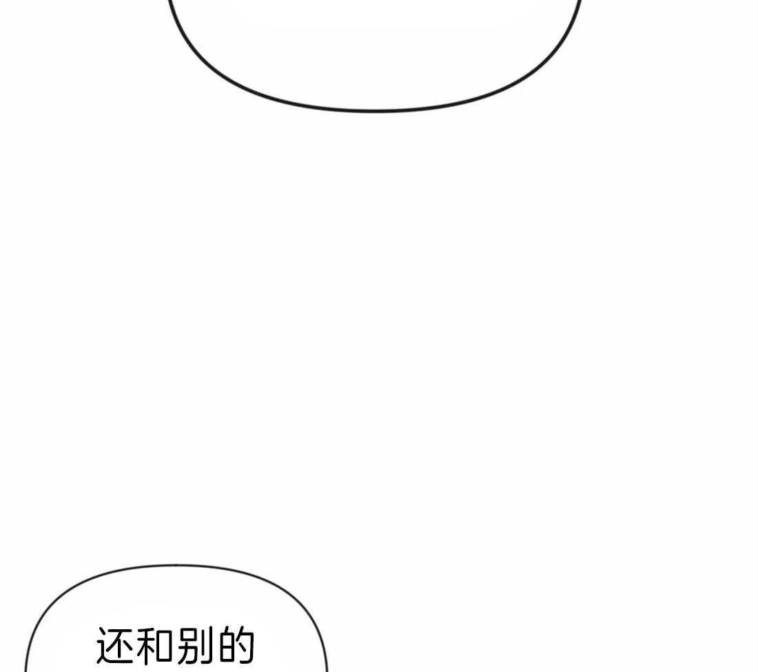 《Big&Big》漫画最新章节第36话 合作共赢吧免费下拉式在线观看章节第【40】张图片