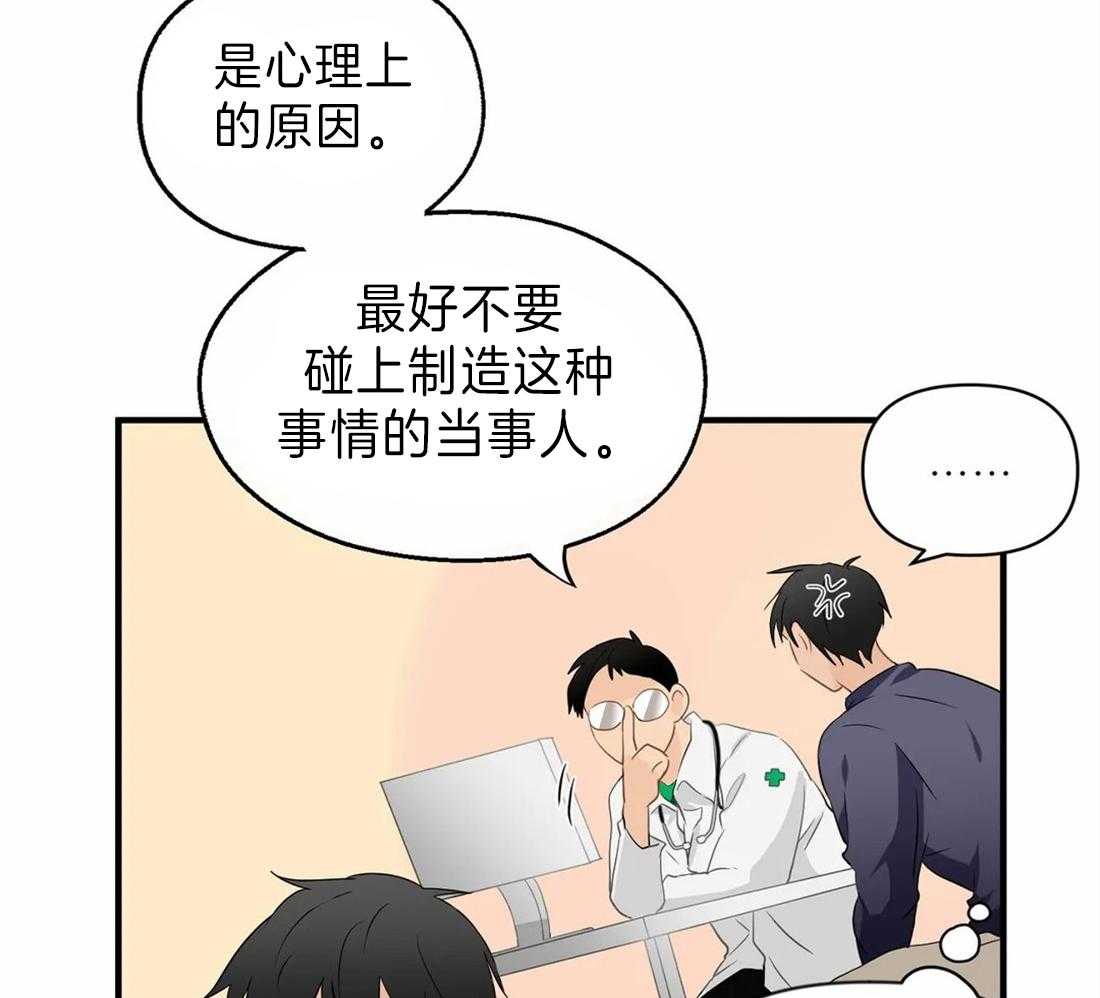 《Big&Big》漫画最新章节第36话 合作共赢吧免费下拉式在线观看章节第【8】张图片