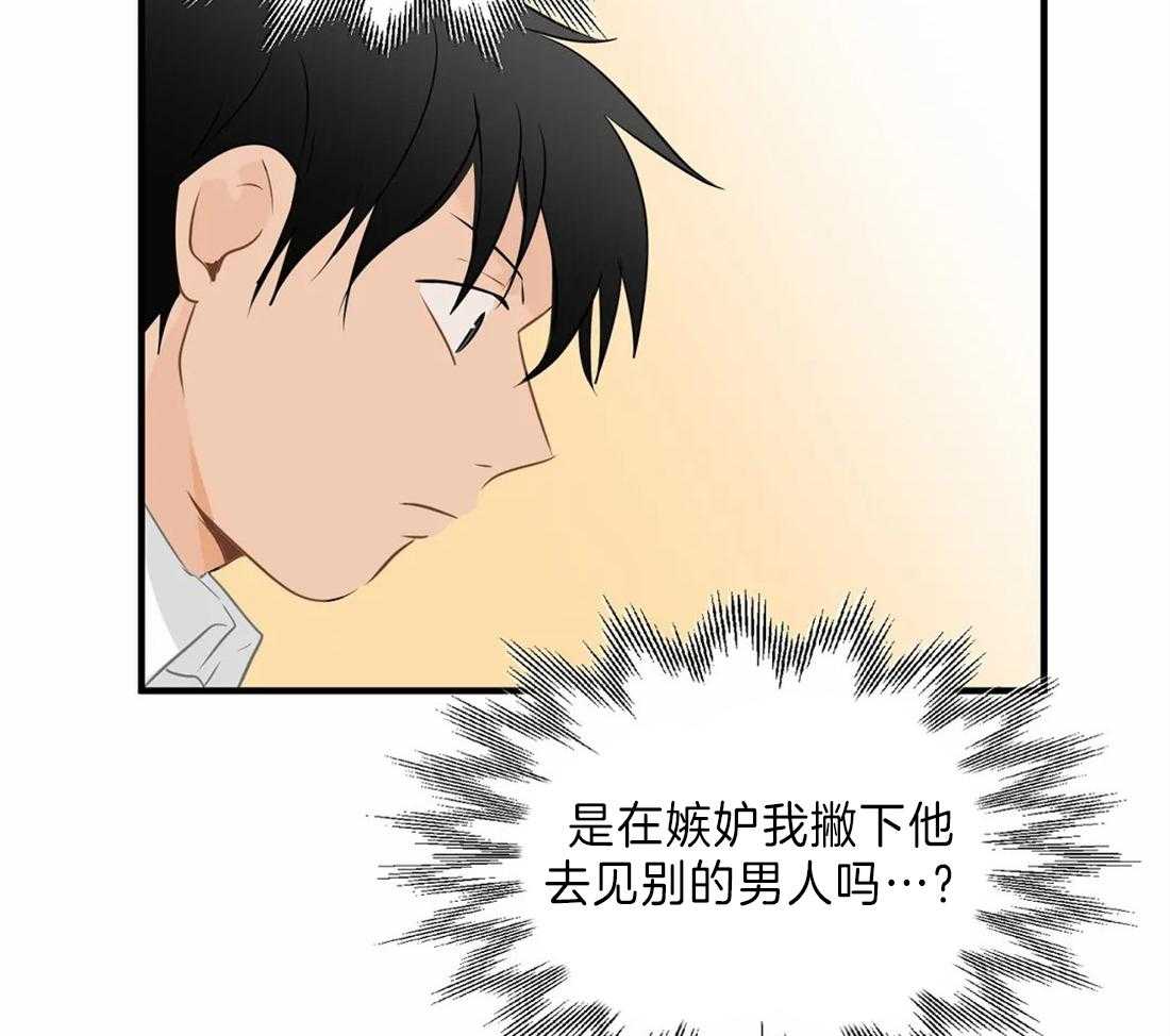 《Big&Big》漫画最新章节第36话 合作共赢吧免费下拉式在线观看章节第【31】张图片