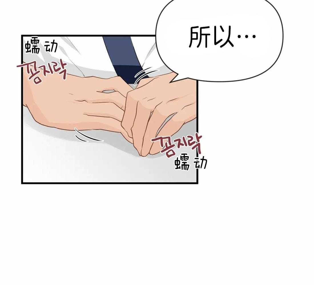 《Big&Big》漫画最新章节第36话 合作共赢吧免费下拉式在线观看章节第【6】张图片