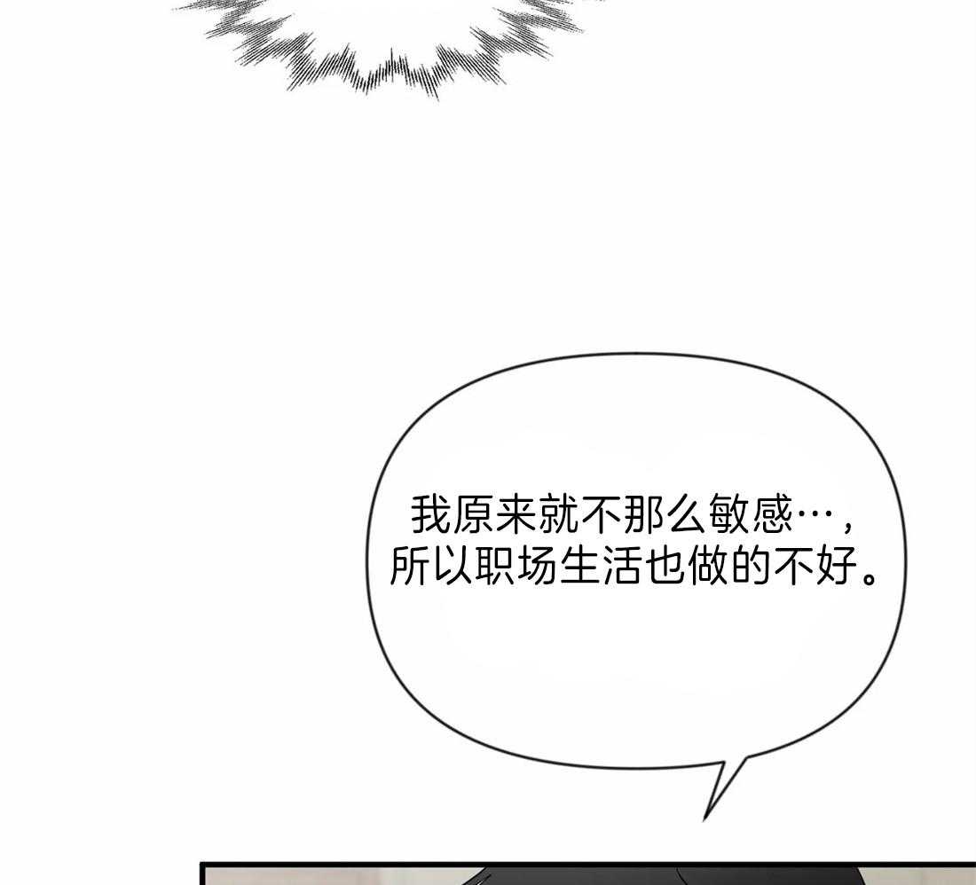 《Big&Big》漫画最新章节第36话 合作共赢吧免费下拉式在线观看章节第【14】张图片