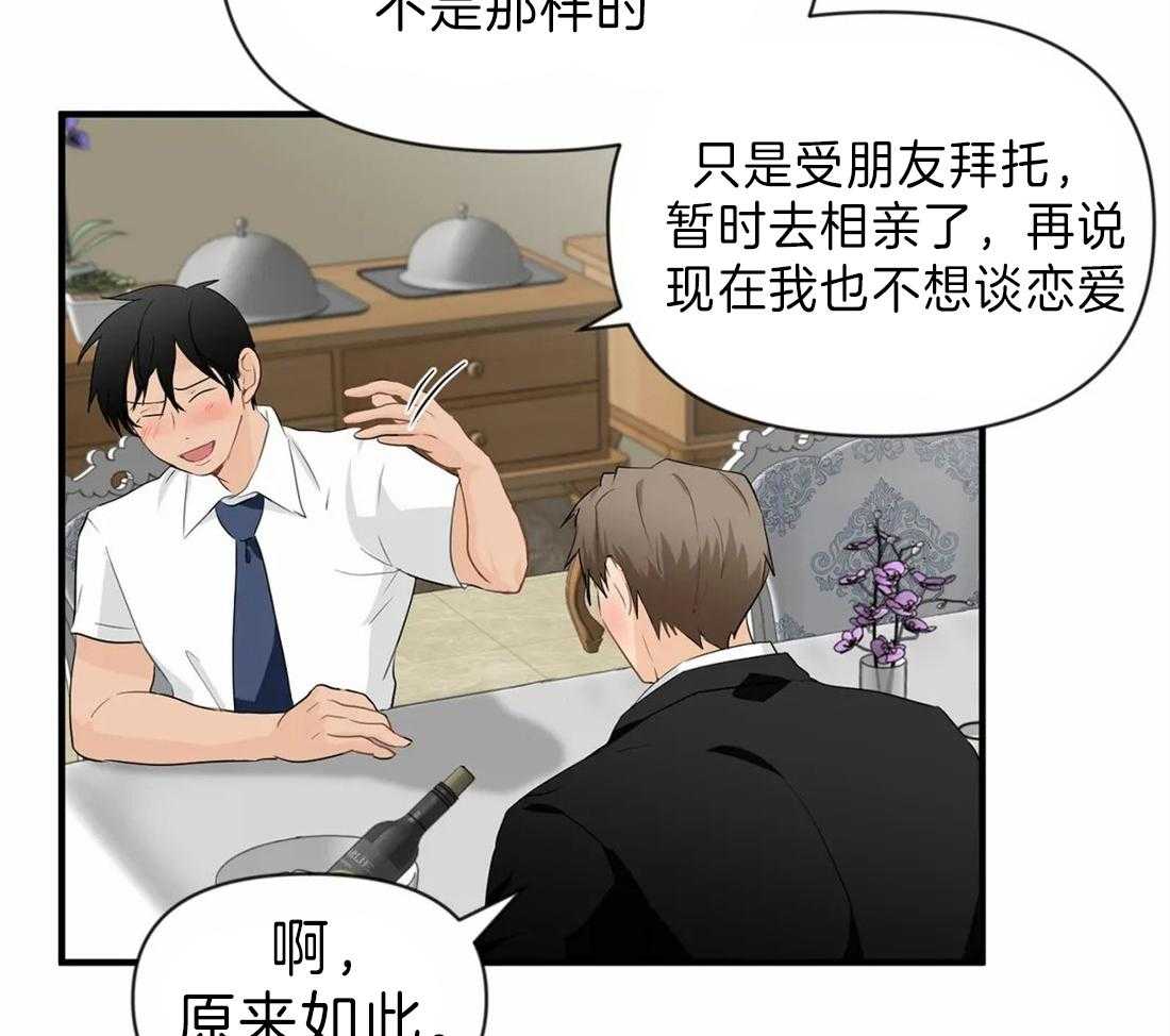 《Big&Big》漫画最新章节第36话 合作共赢吧免费下拉式在线观看章节第【20】张图片