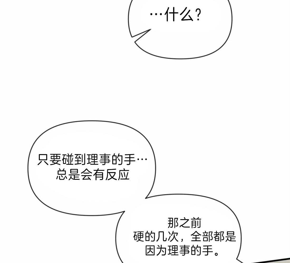 《Big&Big》漫画最新章节第36话 合作共赢吧免费下拉式在线观看章节第【12】张图片