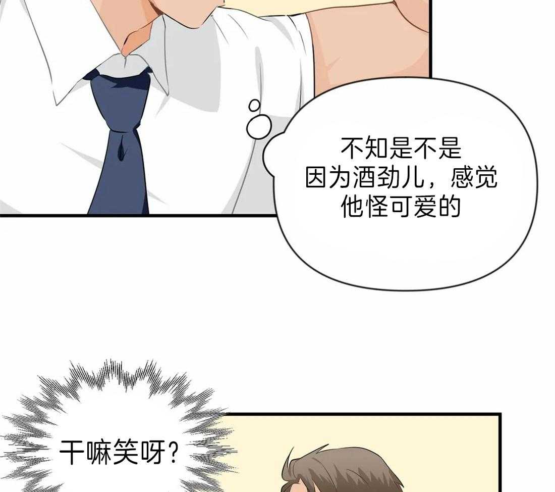 《Big&Big》漫画最新章节第36话 合作共赢吧免费下拉式在线观看章节第【22】张图片