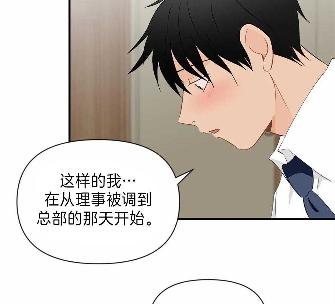 《Big&Big》漫画最新章节第36话 合作共赢吧免费下拉式在线观看章节第【13】张图片