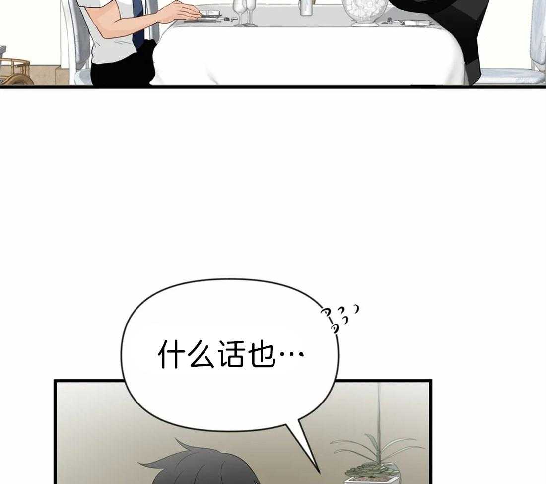 《Big&Big》漫画最新章节第36话 合作共赢吧免费下拉式在线观看章节第【25】张图片