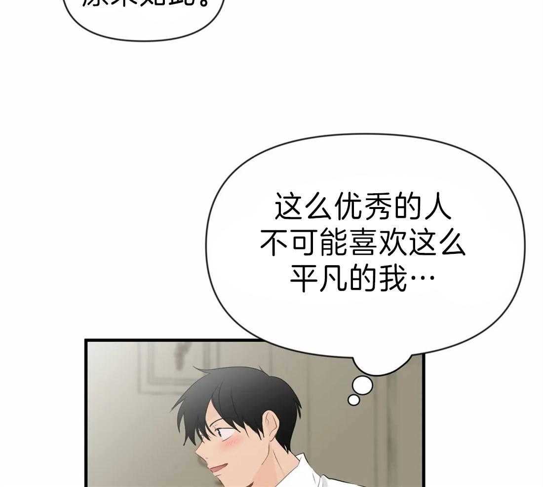 《Big&Big》漫画最新章节第36话 合作共赢吧免费下拉式在线观看章节第【19】张图片